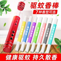Mosquito repellent artifact carry outdoor indoor college student dormitory mosquito repellent fly home mosquito field office car