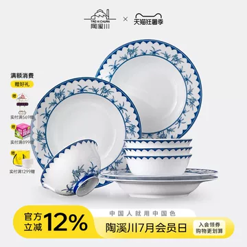 青花瓷竹影斑驳碟-青花瓷竹影斑驳碟促销价格、青花瓷竹影斑驳碟品牌- 淘宝