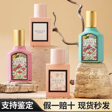 Gucci花悦绽放香水-Gucci花悦绽放香水促销价格、Gucci花悦绽放香水品牌