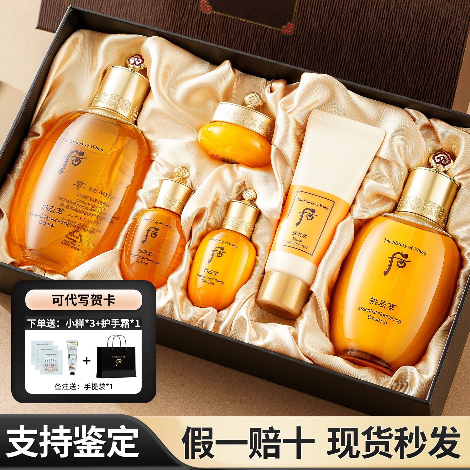 whoo后拱辰享套盒-whoo后拱辰享套盒促销价格、whoo后拱辰享套盒品牌- 淘宝