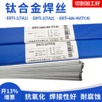 TA1 TA2 Titanium welding wire ERTi-1 ERTi-2 TA9 TC4 pure titanium alloy welding wire Titanium electrode Argon arc welding wire
