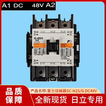 日立直流接触器SC-N2S-日立直流接触器SC-N2S促销价格、日立直流接触器 
