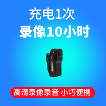 Micro surveillance Mini camera head camera HD video recorder Small recorder Law enforcement portable portable ultra-long