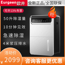 Oujing OJ-550EP Dehumidifier Home Basement High Power Villa Indoor Dehumidifier Pump Pressure Dehumidifier