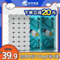 Well there is fish paper towel roll paper toilet paper coreless roll paper household Full box wholesale toilet paper toilet paper