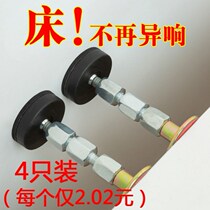 Headboard Anti-motion machine fixed headboard Anti-shaking bed Sewn Cushion Anti-Louder Dorm Room Bed Anti-Shake Theorizer