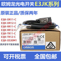 Omron photoelectric switch E3JK-DS30M1 R4M1 E3JK-DR11 DR12 RR11 TR12-C