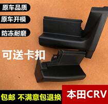 Suitable for 08-11 old models CRV foot pedal wrap angle 12-16 CRV pedal plastic shell accessories choke plug