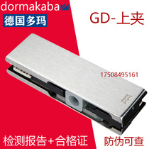 Doma door clip GD clamp ground spring accessories door clamp with frame glass door clip European standard