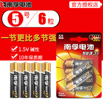 nanfu 5 battery No. 7 alkaline dry battery No. 5 AA No. 7 AAA ordinary household 1 5v blue Fu nanfu nanfu nanfu Blue Float nanfu Nanhu nanfu Blue Floating durable type South prisoner