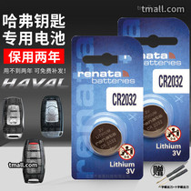 Great Wall Haval h6coupe Coolpad h2 original h2s h7 remote control h9 car key battery CR2032 original smart button c50 electronic h8 Harvard Sport upgrade