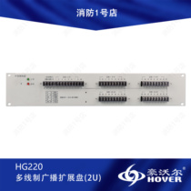 Howell multi-wire broadcast expansion disk (2U)HG220