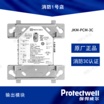 The Pauderwell Output Module JKM-PCM-3C