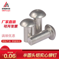 Semi-round head aluminum rivet GB867 solid knocking hammer type rivet round head cap aluminum rivet M3M4M5M6M8
