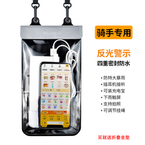 Takeaway express mobile phone waterproof bag Touch screen hot spring photo rechargeable plug-in headset Anti-rainy day universal rider equipment
