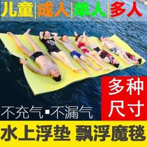 Water park Magic carpet floating bed Swimming pool Water floating row Multi-person double adult children free inflatable foam floating platform