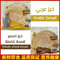 Arabian pie whole wheat cake Arabic bread pita two flavors optional pocket cake meal
