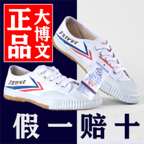  Shanghai Da Bowen sports shoes Martial arts shoes practice shoes Mens competition martial arts kung fu shoes Track and field shoes practice martial arts shoes