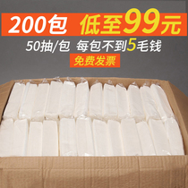 Bao Bao 200 Bao Hotel Bar ktv Pumping Hotel Paper Paper Napkins Whole Box