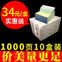 Donglin needle type computer printing paper three-in-two two-in-two three-in-three four-in-five six-in-one 1000 pages 10 boxes