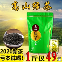 2021 new tea green tea green tea Yunnan green tea spring tea 500g bulk Mountain bright and fragrant fried green