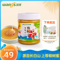 Wangs official flagship store Pure natural wild soil honey Changbai Mountain Linden Bee Nest Honey Snow Honey 500g