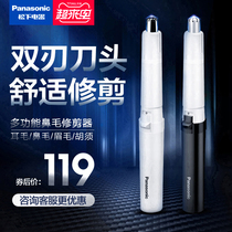 Panasonic nose hair trimmer mens electric nose hair trimmer scissors Scrape off nose hair trimmer cleaner men and women