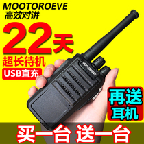 A pair of motorcycle walkie-talkies outdoor 50 km military construction site high-power handheld car mini small machine speaker small