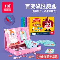 TOI Magnetic puzzle Childrens puzzle Magnetic toy Early education baby book Boy girl 3-4-5-6 years old