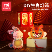 TOI tuyi New Year lantern Children diy creative handmade portable glowing Palace Lantern boys and girls 3-4 years old