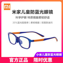 Millet children anti-blue glasses anti-radiation computer Mobile Phone goggles men and women flat light eye protection anti-fatigue glasses