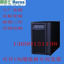 Renaishi UPS power supply W10KL REROS W10KL UPS power supply 10KVA long-term machine warranty for three years