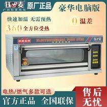 Yumai electric oven commercial large-capacity pizza cake baking equipment large multifunctional multi-layer intelligent baking oven