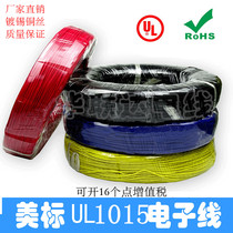American Standard line UL1015 electronic 8 10 12 14 16 18 20 22AWG single stranded tinned wire