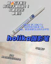 South Korea Holika lying silkworm shadow pen line deepening eyeliner pen double eyelid shadow pen extremely thin
