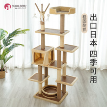 Cat Climbing Frame Cat Nest Cat Tree One Cat Grab Pillar Cat Grab Cat Toys Large Solid Wood Cat Rack Supplies