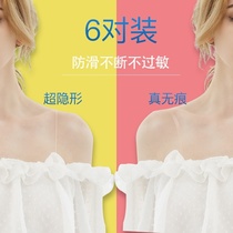 Sling adjustable invisible strap transparent shoulder strap underwear summer womens haircut non-slip fine size strap bra
