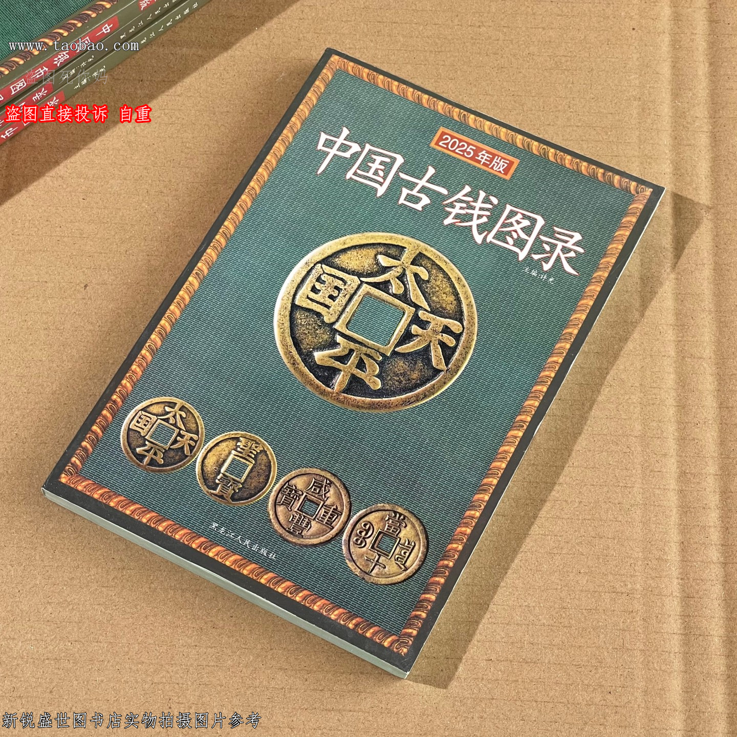 中国古钱大集-中国古钱大集促销价格、中国古钱大集品牌- 淘宝