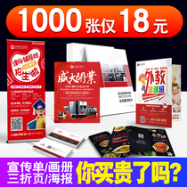 Poster photo leaflet folding printing custom free design and production double-sided color page advertising printing voucher