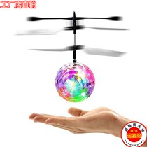 Intelligent sensing aircraft remote control aircraft flying suspended ball Helicopter shaking sound with childrens toy boy