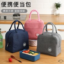 Cloth bag childrens lunch box bag lunch box Hand bag with rice for primary school students waterproof bag small rice bowl can be stored
