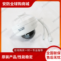 Hikvision 200 4 million infrared network hemisphere DS-2CD3126FWDV3-I 3146FWD-I