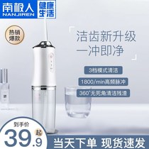 Antarctic electric tooth irrigator portable intelligent tooth washer dental calculus water floss household oral tooth washing