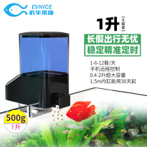 Automatic Fish Feeder Koi Intelligent Feed Fish Food Feed Fish Food Feed Artistic Fish Bottle Dietary
