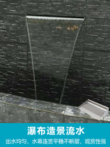 Fish pond stainless steel waterfall outlet Decorative garden Rockery circulating water wall Water curtain wall Artificial falling water landscape