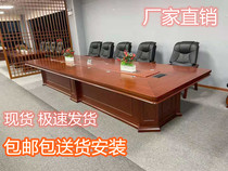Conference table solid wood leather large rectangular office chair combination paint meeting spot long table office table
