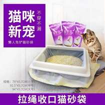 Large thick cat litter bag disposable toilet cat litter bowl lined garbage bag thickened drawstring mouth roll free shovel