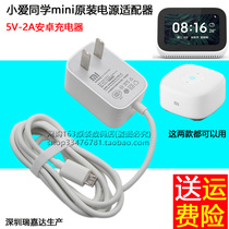 Xiaomi Xiaoai classmate touch screen speaker original power adapter 5V2A Charger power data cable