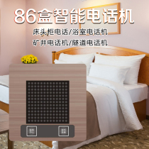 Xinyueda custom embedded 86 box telephone One-key dial bathroom wall-mounted hotel room smart phone