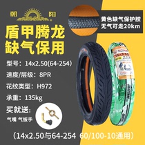 Electric car front and rear tires 14*2 50-10 Chaoyang vacuum tire Yadi Emma